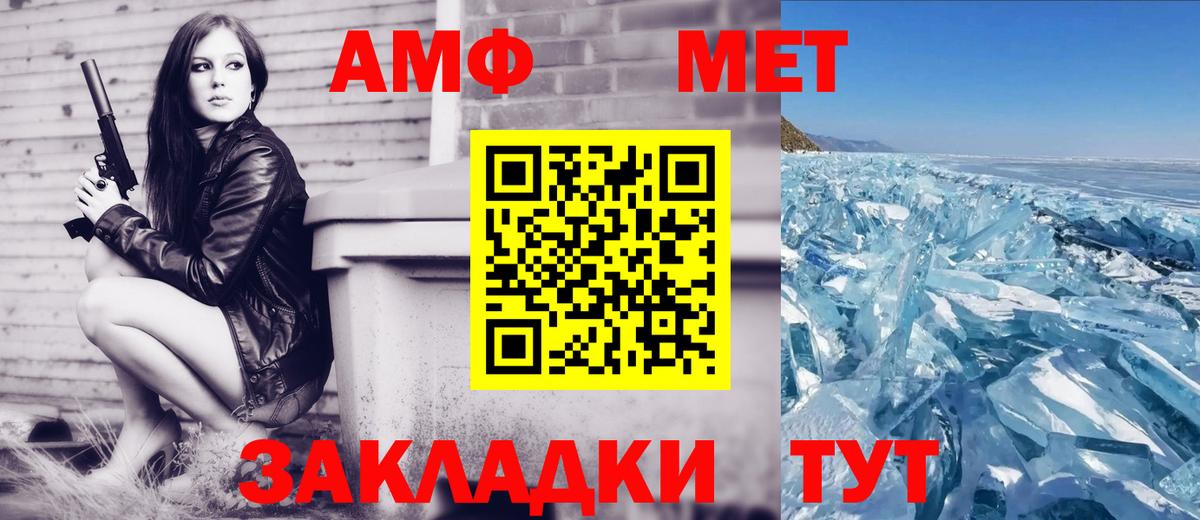 АМФЕТАМИН Premium  АМФЕТАМИН  Грязи  Вход с VPN 