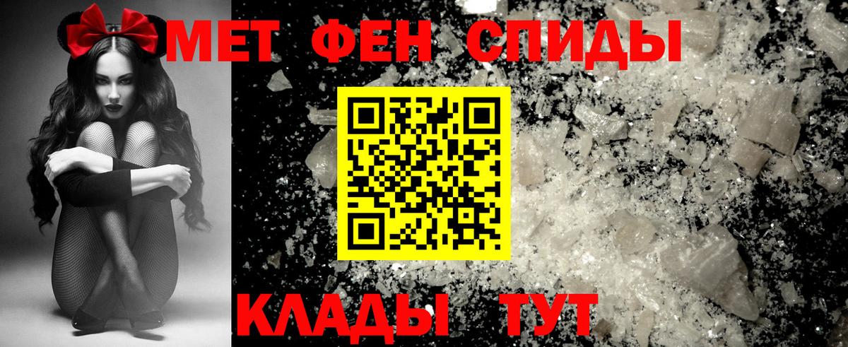 Амфетамин Розовый Грязи