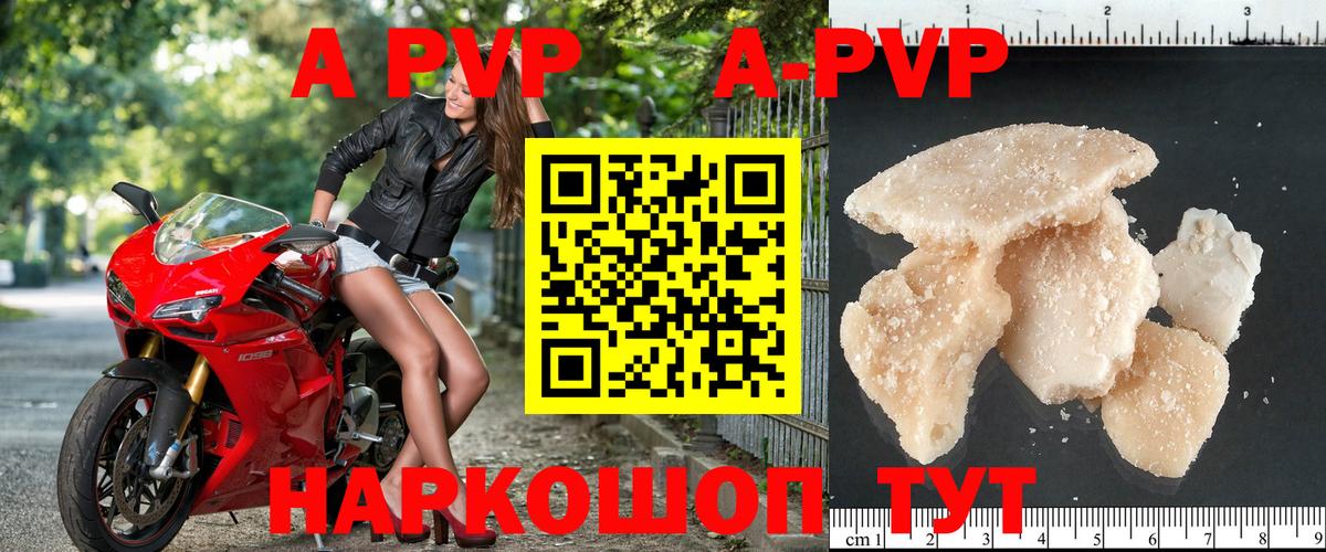 Alfa_PVP Соль Грязи