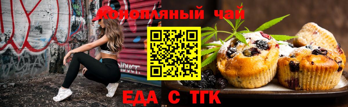 Грязи  Печенье с ТГК конопля  Вход с VPN 