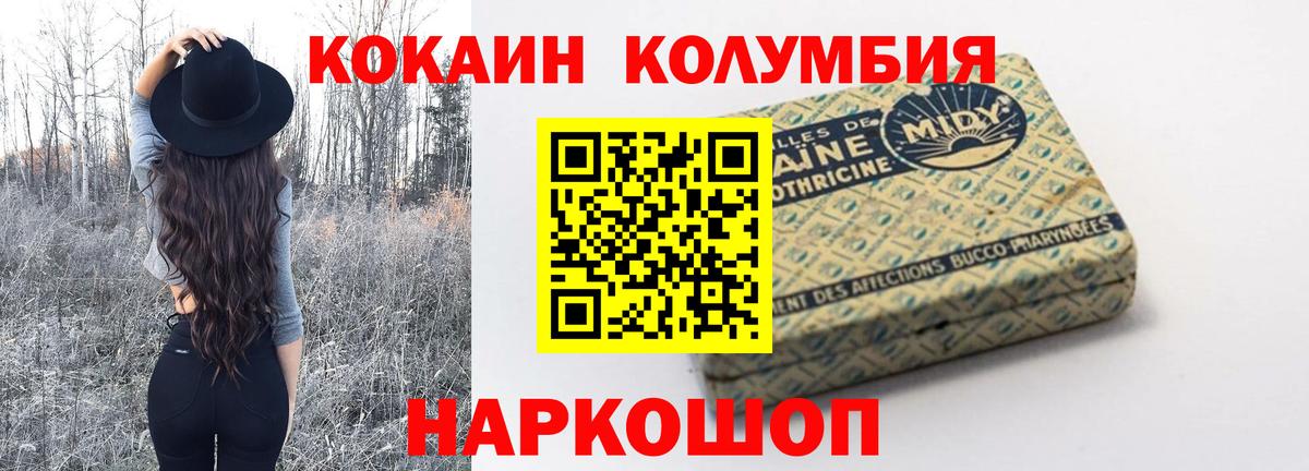 Кокаин Fish Scale  COCAIN  Грязи  Вход с VPN 