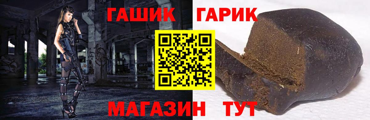 где продают   ГАШ убойный  Вход с VPN  ГАШ  Грязи  Гашиш ice o lator 