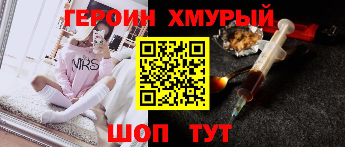 Героин Афган  Вход с VPN  ГЕРОИН  Грязи 