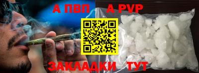 спайс Моздок