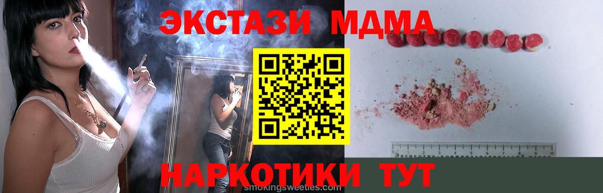 МДМА crystal  MDMA VHQ  Вход с VPN  Грязи 
