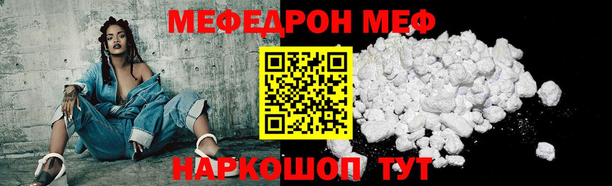 МЕФ мука Грязи