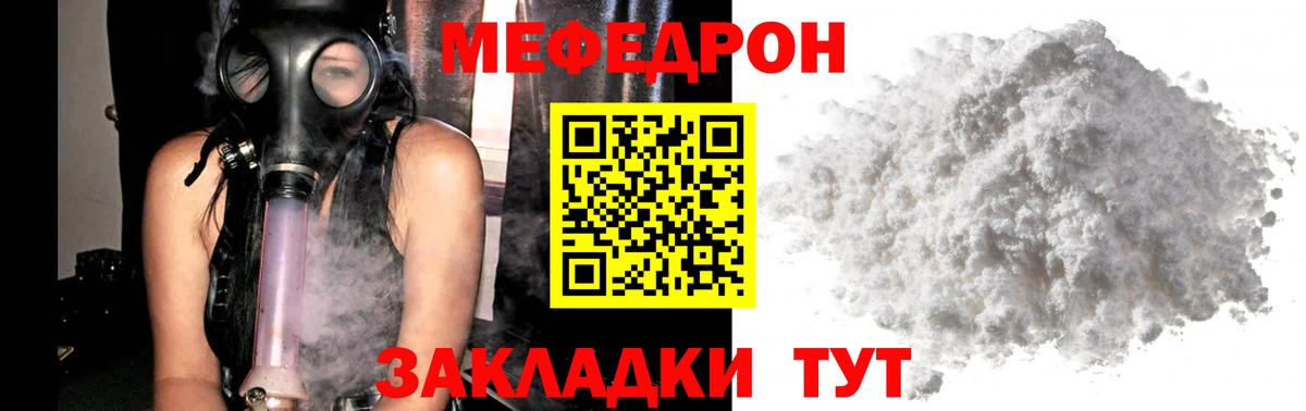 Меф  МЯУ-МЯУ 4 MMC  Мефедрон  Грязи  Вход с VPN  Мефедрон 4 MMC 
