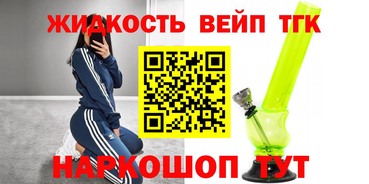 Грязи  наркотики  Вход с VPN  ТГК вейп 