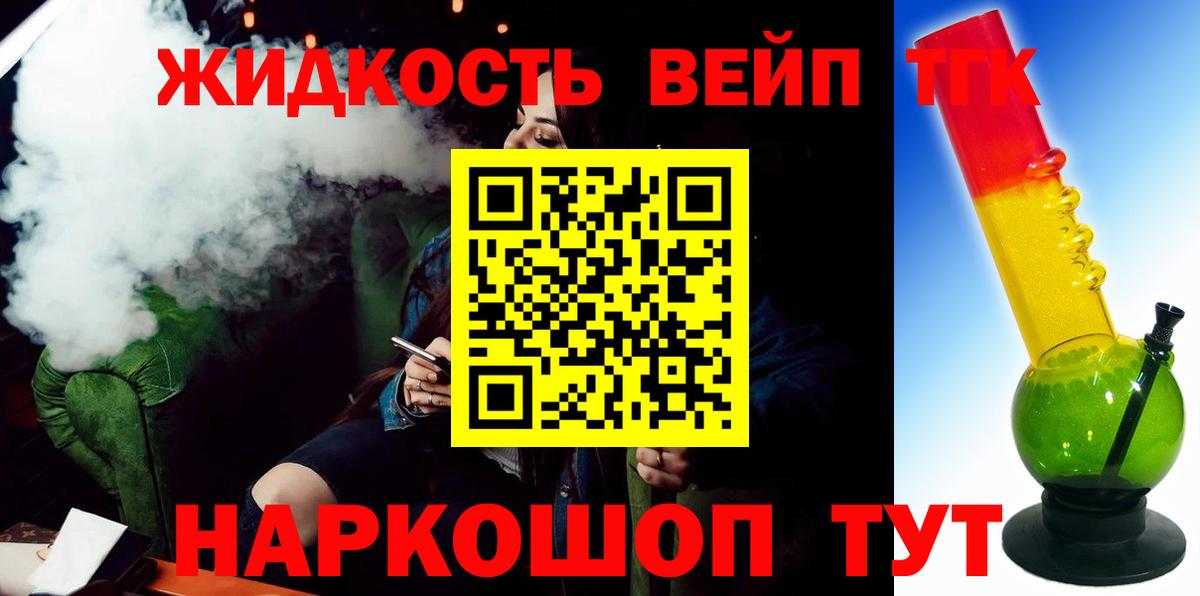 ТГК концентрат Грязи